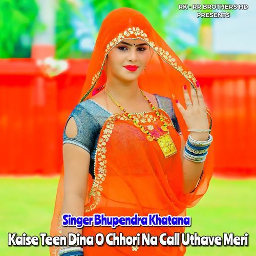 Kaise Teen Dina O Chhori Na Call Uthave Meri