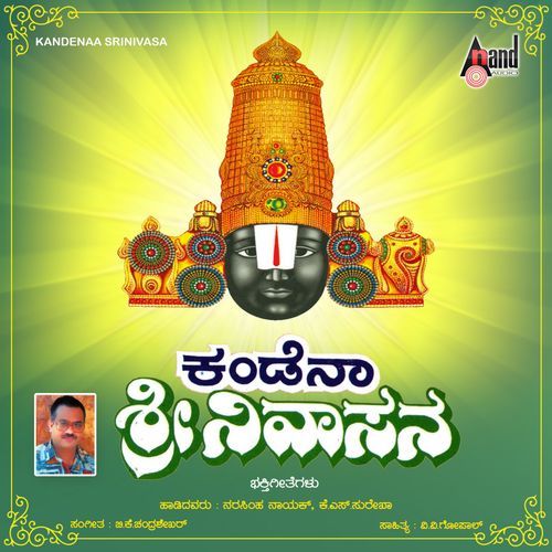 Kande Naa Tirupathiya Srinivasana