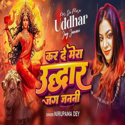 Kar De Mera Uddhar Jag Janani