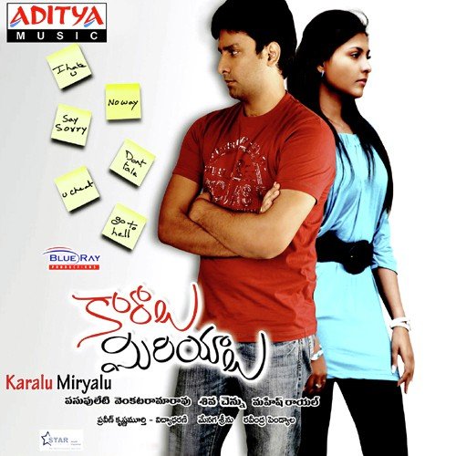 Prema Kathala 1