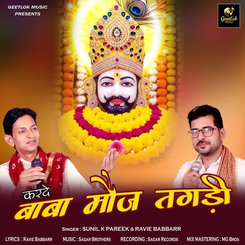 Karde Baba Mauj Tagdi