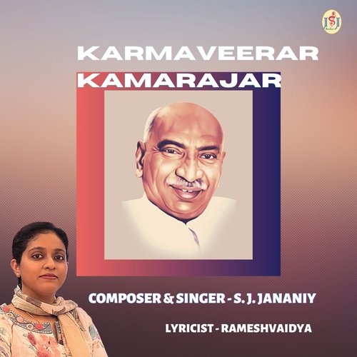 Karmaveerar Kamarajar