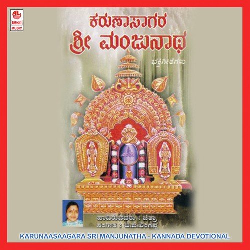 Karunasaagara Sri Manjunatha