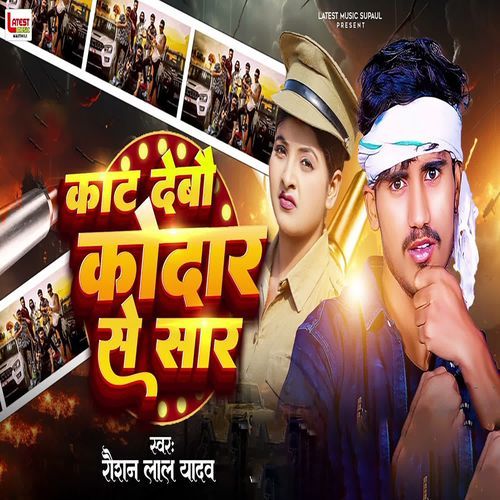 Kat Debo Kodar Se Sar
