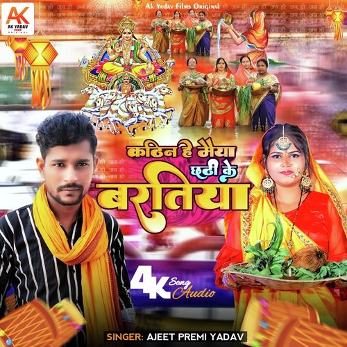 Kathin He Maiya Chhath Ke Baratiya