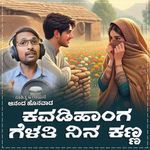 Kavadihaang Gelati Nina Kanna