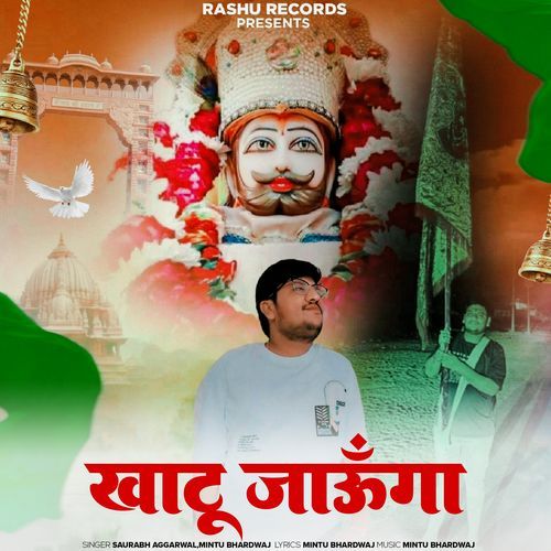 Khatu Jauga