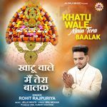 Khatu Wale Main Tera Baalak