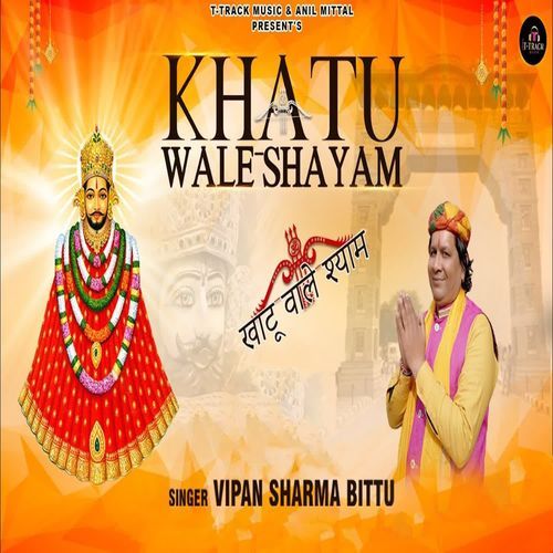 Khatu Wale Shayam