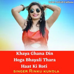 Khaya Ghana Din Hoga Bhayali Thara Haat Ki Roti-Qg0-fCFbe1A