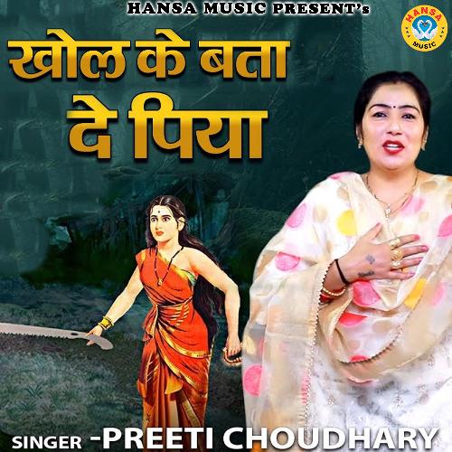 Khol Ke Bata De Piya