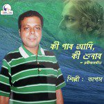 Ki Gabo Ami Ki Shunabo