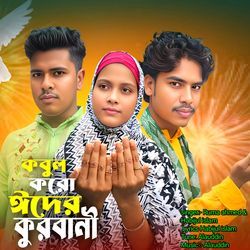 Kobul koro eder korbani