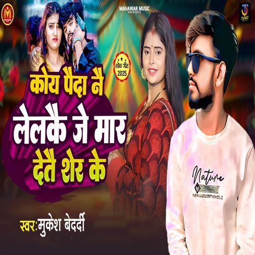 Koy Paiyada Nai Lelakai Je Maar Dete Sher Ke