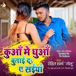 Kua Me Dhua Bautai Da Ye Saiyan