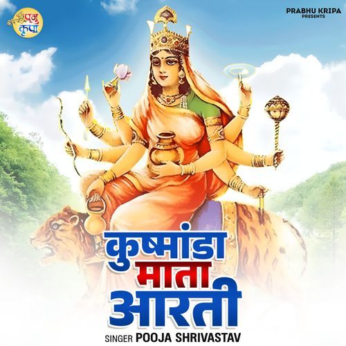 Kushmanda mata aarti