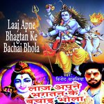 Laaj Apne Bhagtan Ke Bachai Bhola