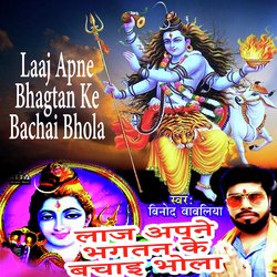 Laaj Apne Bhagtan Ke Bachai Bhola-Hwk-ejN9cGw