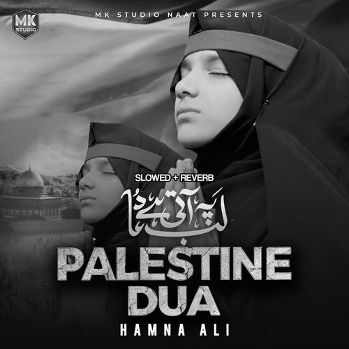 Lab Pe Aati Hai Dua (Palestine Dua) (Lofi-Mix)
