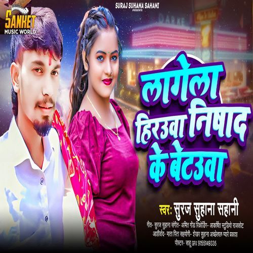 Lagela  Hirauwa Nishad Ke Betauwa