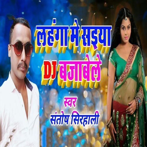 Lahanga Me Saiya Dj Bajabele