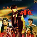 Momo Chittye Niti Nritye artwork