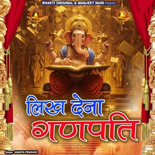 Likh Dena Ganpati