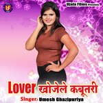 Lover Khojele Kabutari