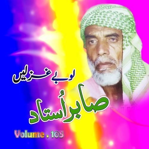 Lowbay Gazalay, Vol. 105