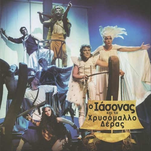 Μια Πεταλούδα (Mia Petalouda) [feat. Savina Yannatou] cover art