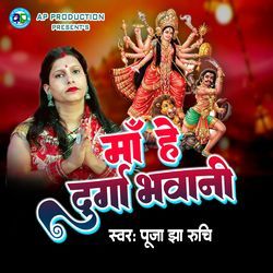 Maa He Durga Bhawani-FwE0RDJZRV4