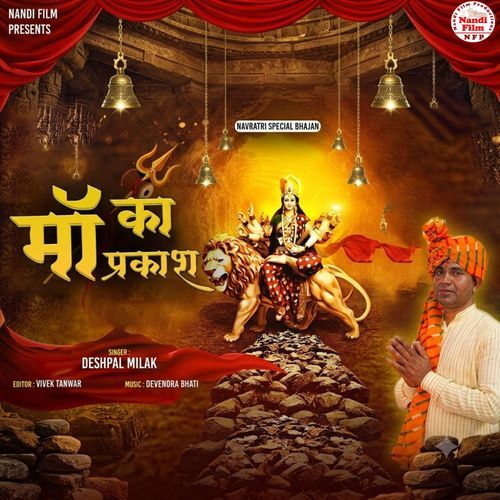 Maa Ka Prakash