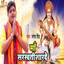 Maa Saraswati Sharde