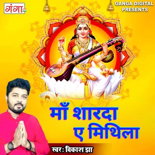 Maa Sharda E Mithila (Original)