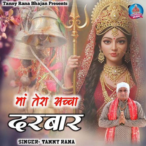 Maa Tera Sacha Darbar