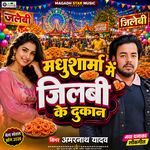 Madhu Sharma Me Jilebi Ke Dukaan