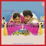 Naadavidu Prema