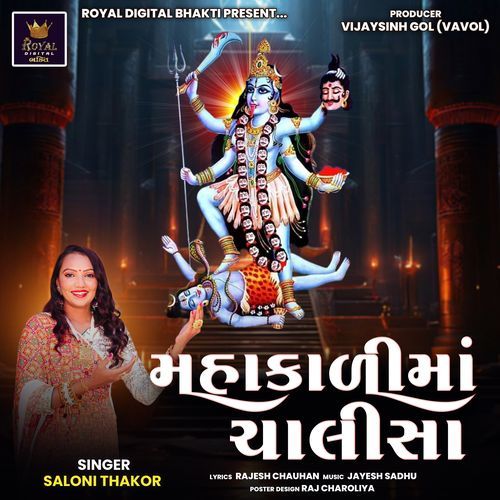 Mahakali Maa Chalisa