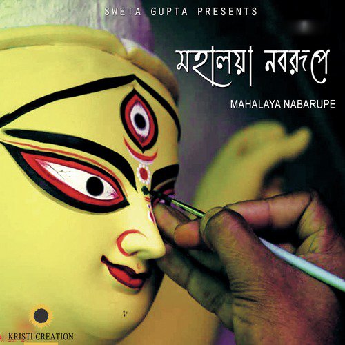 Mahalaya Nabarupe