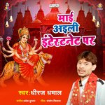 Ae Jagdamba Maiya
