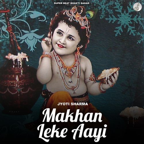 Makhan Leke Aayi