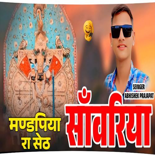 Mandapiya Ra Seth sawariya