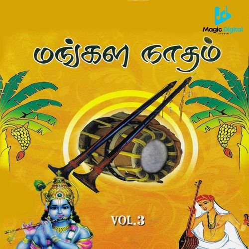 Gaanamoorthi cover art
