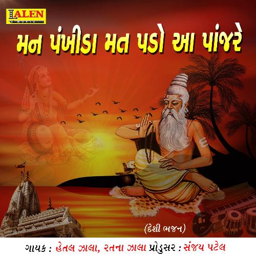 Mann Pankhida Mat Pado Aa Panjare