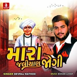 Mara Jaliyan Jogi-AEUgeDp8bh4