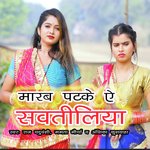 Marab Patake Ae Sawatiniya