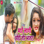 Mare Lagi chhaudi Tor Bhatara