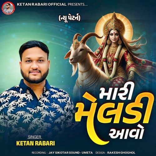 Mari Meldi Aavo (New Pattern)