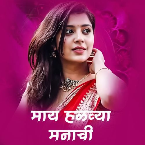 May Halvya Manachi