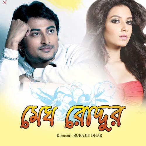 Swapno Bhanga Tukro Kancher